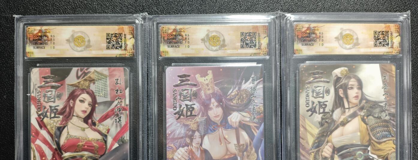 天玑星卡拍第166期《1.29周四截拍》持续收拍收评中 满赠卡需备注 焱卡文化 燎原三国 黑暗王朝 孙权 曹操 刘备 折光 三张 CCG10