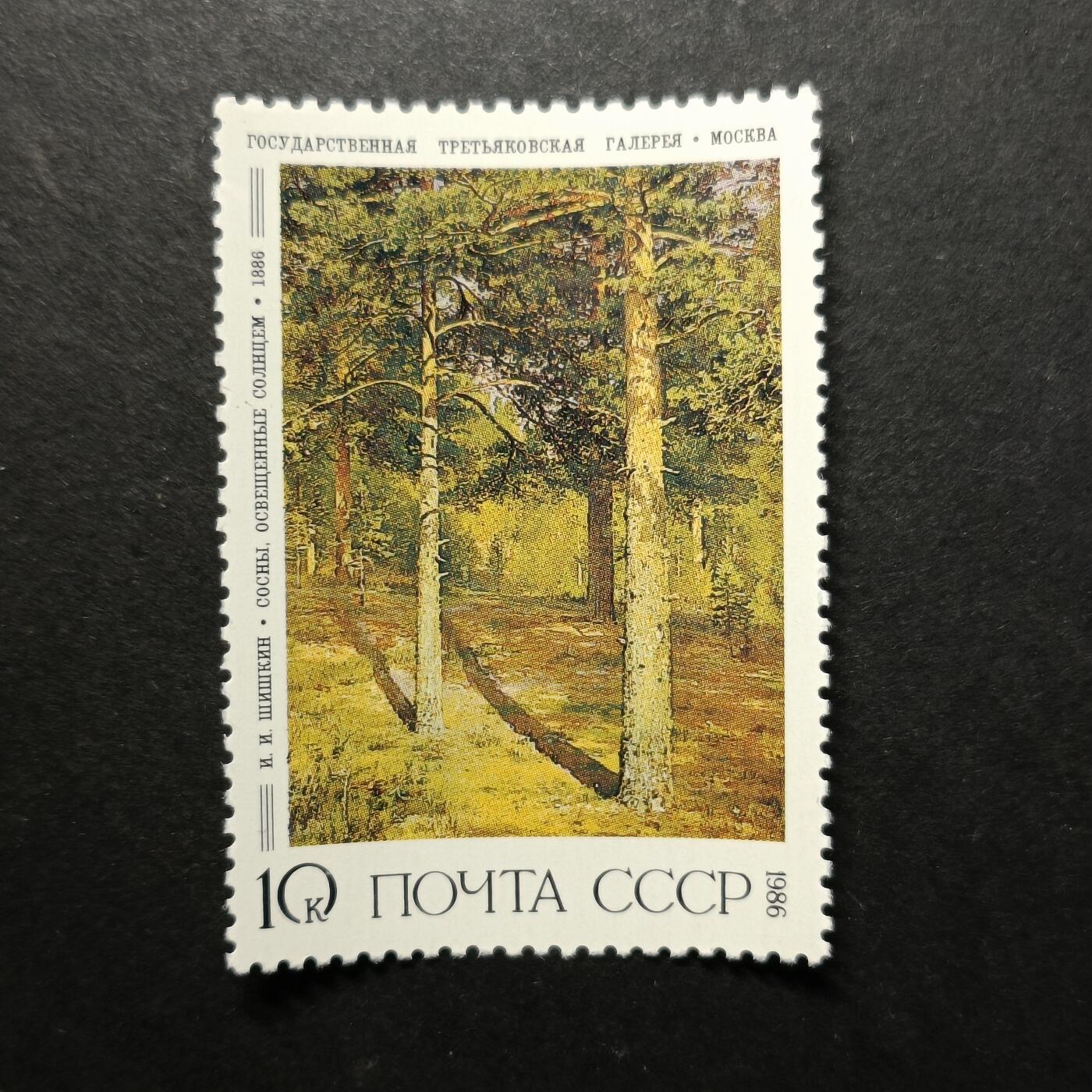 嘉禾收藏    【第453期】            无佣金、可寄存、满30元包邮 苏联邮票