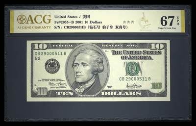 《艾美收藏》第230期-2.1周日外币年前精品场 - 美国2001年大头10美元爱藏评级67E无347靓号