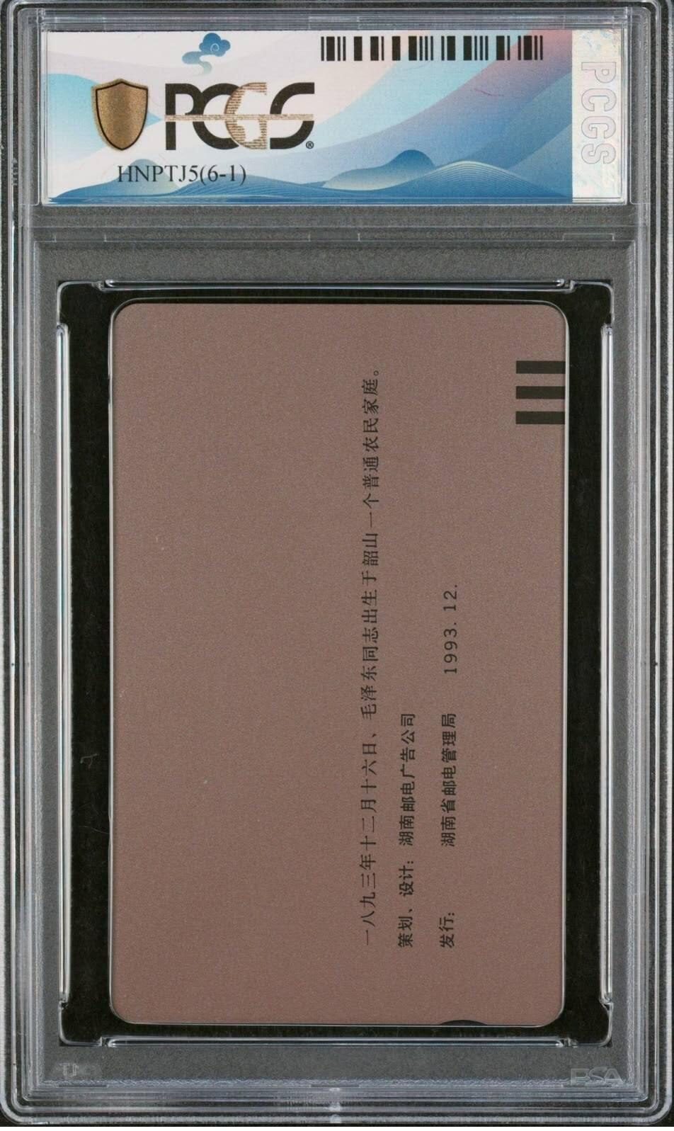 【琪哥网】评级磁卡综合场(126）