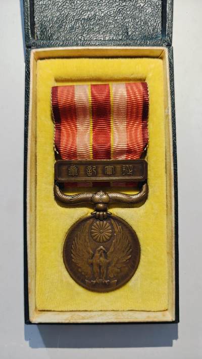 东亚勋章徽章主题拍卖7（80件） - 昭和六年乃至九年从军记章（918事变）（勿忘国耻）