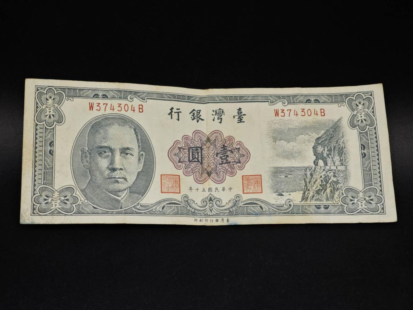 【淘币小摊】实时拍第八百五十六拍   无佣金福利纸币场   满百包邮可预留二周 每周一统一发货  