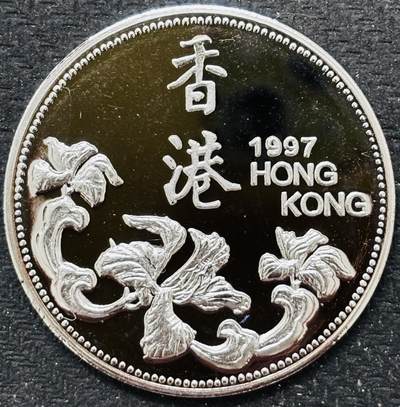 文馨钱币收藏 2026新年第五场（第 291 场）【长期接代拍品】 - 澳门香港精制纪念章