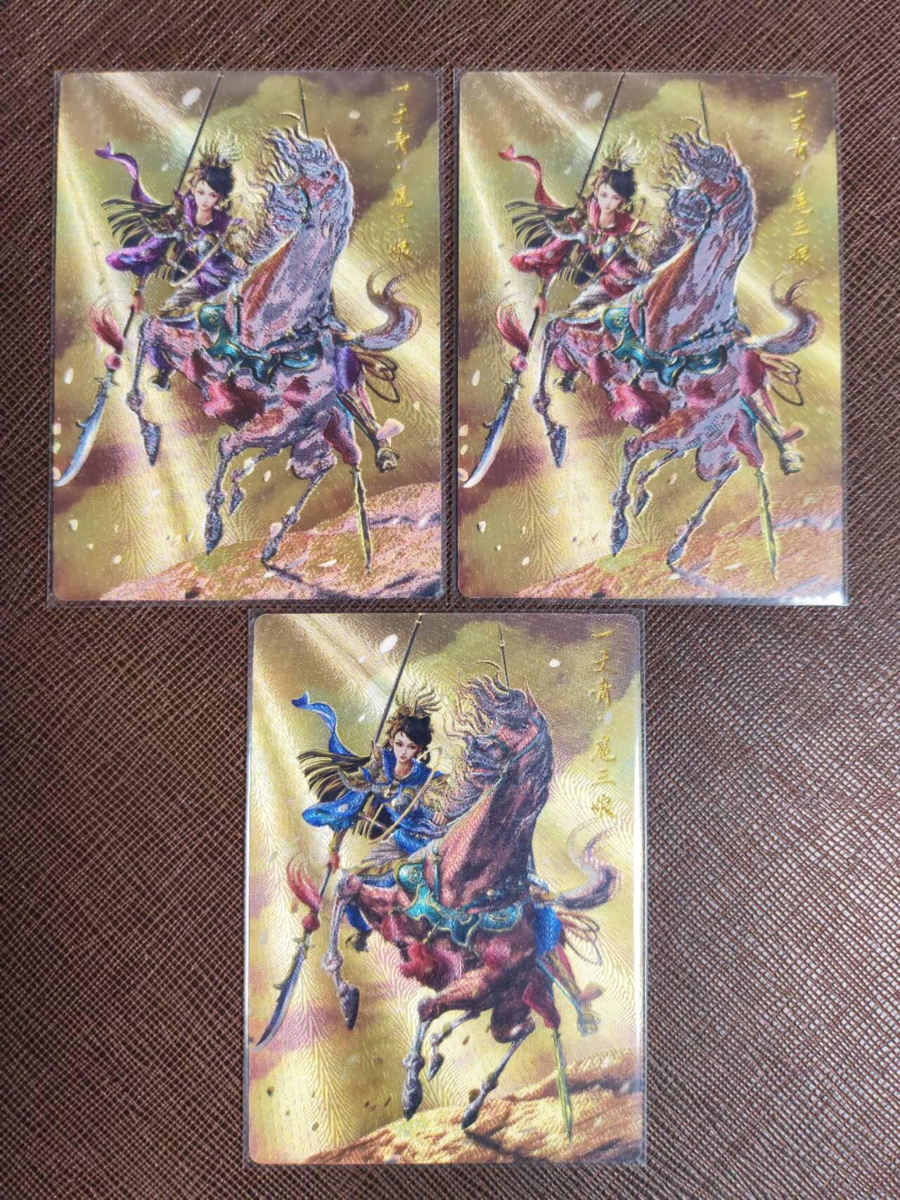 阳大大卡牌拍卖第97期（持续收拍品，周六晚上九点截拍，进群福利早知道） 张建东水浒特卡杆子三娘一套3张