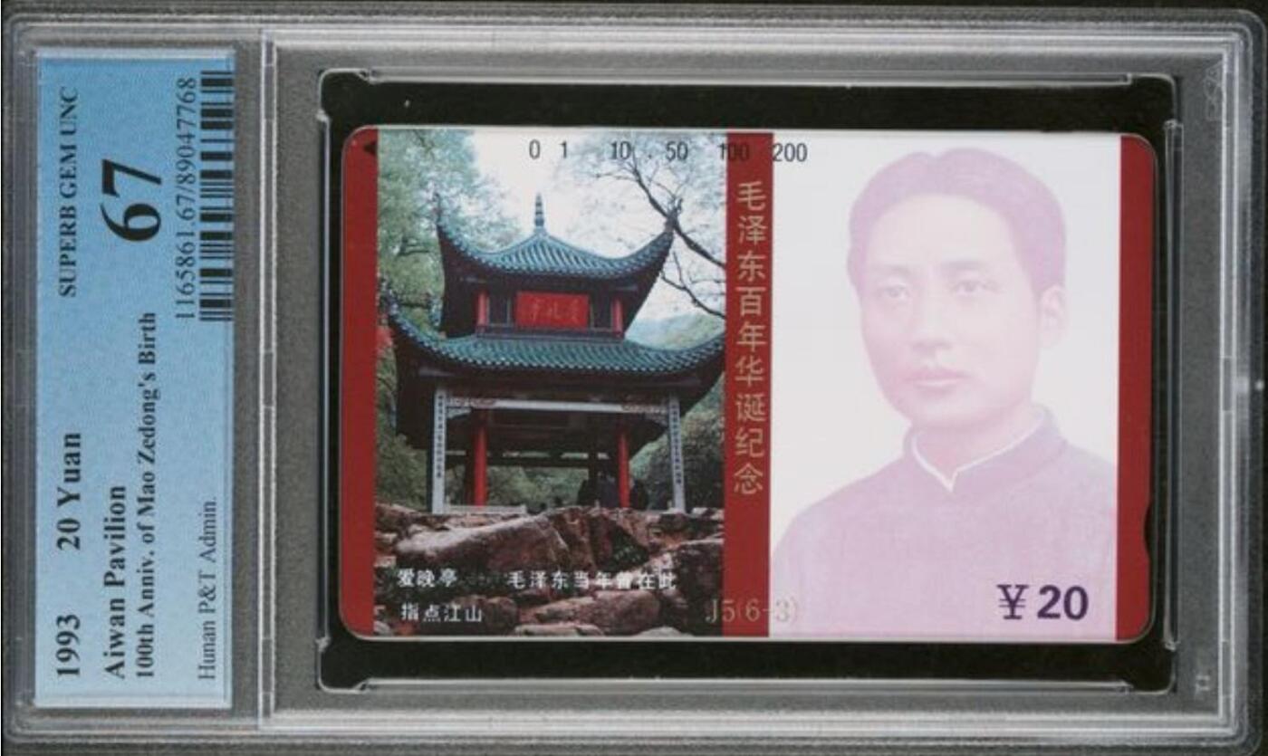 【琪哥网】评级磁卡综合场(126）