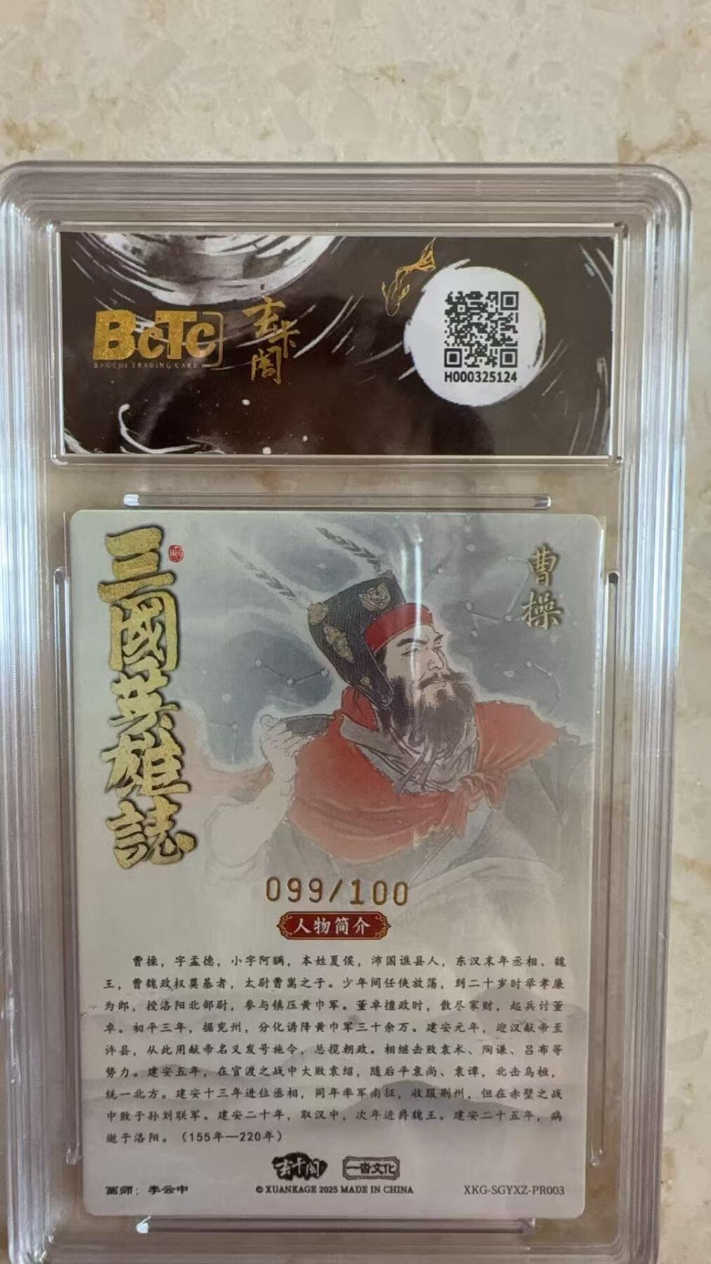 阳大大卡牌拍卖第97期（持续收拍品，周六晚上九点截拍，进群福利早知道）