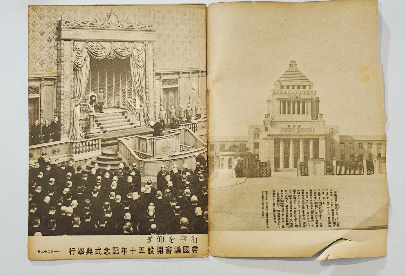 东亚勋章徽章主题拍卖7（80件） 战时日本情报局写真周报（一本周报20页左右 只展示部分）（海南岛“王道乐土”轴心国亲善 与伪满汪伪共建东亚等）（勿忘国耻）