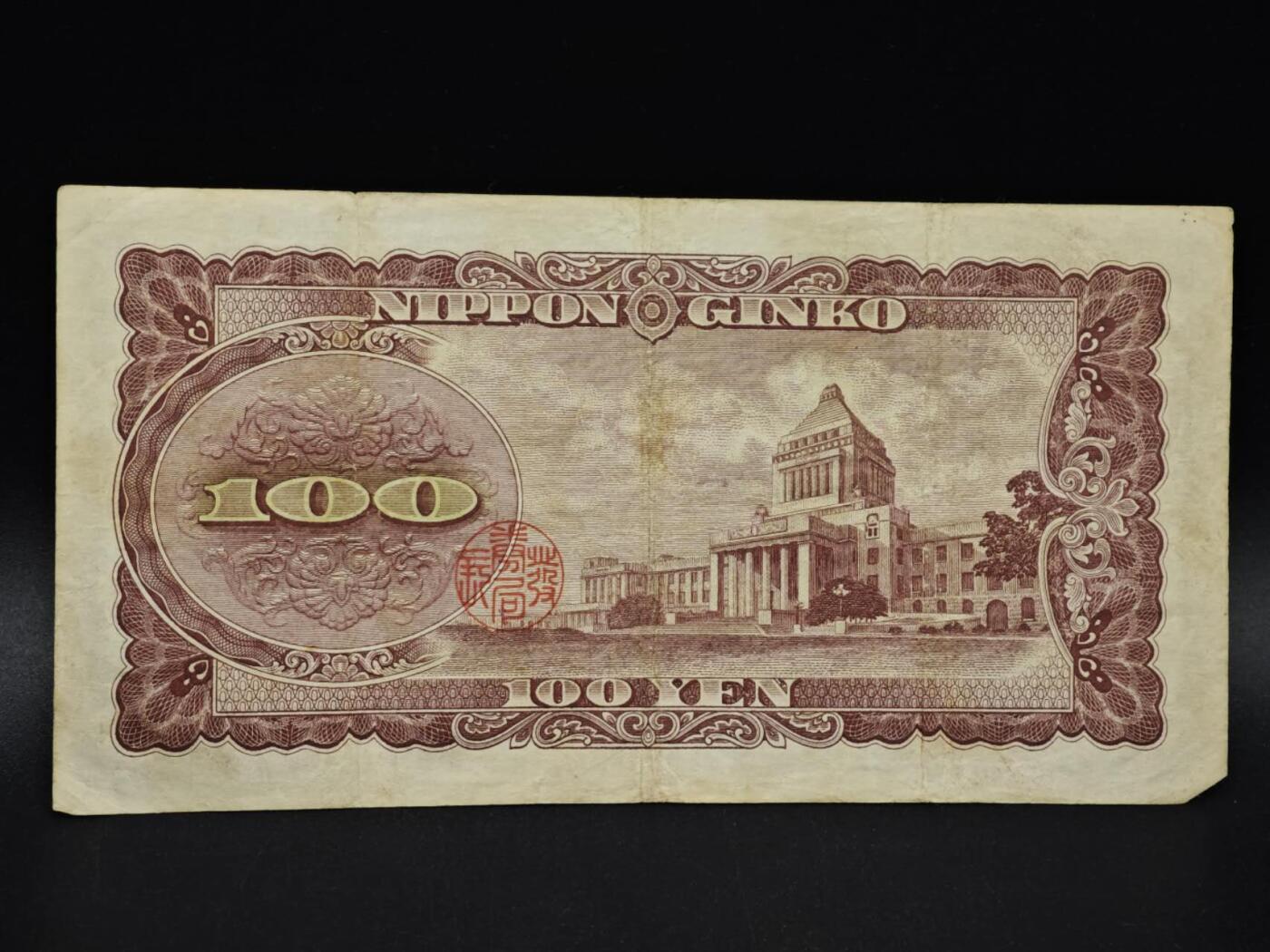 【淘币小摊】实时拍第八百五十六拍   无佣金福利纸币场   满百包邮可预留二周 每周一统一发货  