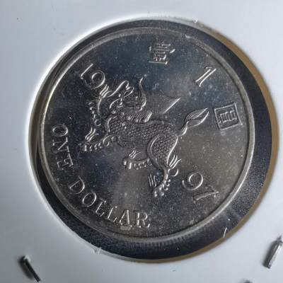 沼泽如烟--第980场 - 香港1997年1元纪念币