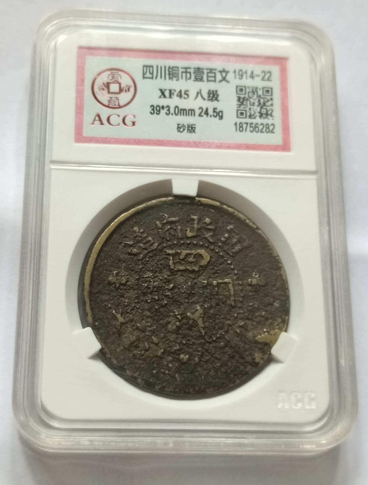 美品大汉铜币，四川铜币砂版，喜欢的朋友不要错过。