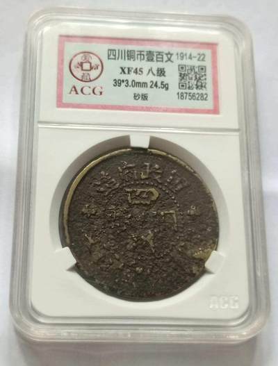 美品大汉铜币，四川铜币砂版，喜欢的朋友不要错过。 - 美品大汉铜币，四川铜币砂版，喜欢的朋友不要错过。