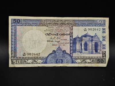 【淘币小摊】实时拍第八百五十六拍   无佣金福利纸币场   满百包邮可预留二周 每周一统一发货   - 斯里兰卡50卢比纸币【有折】