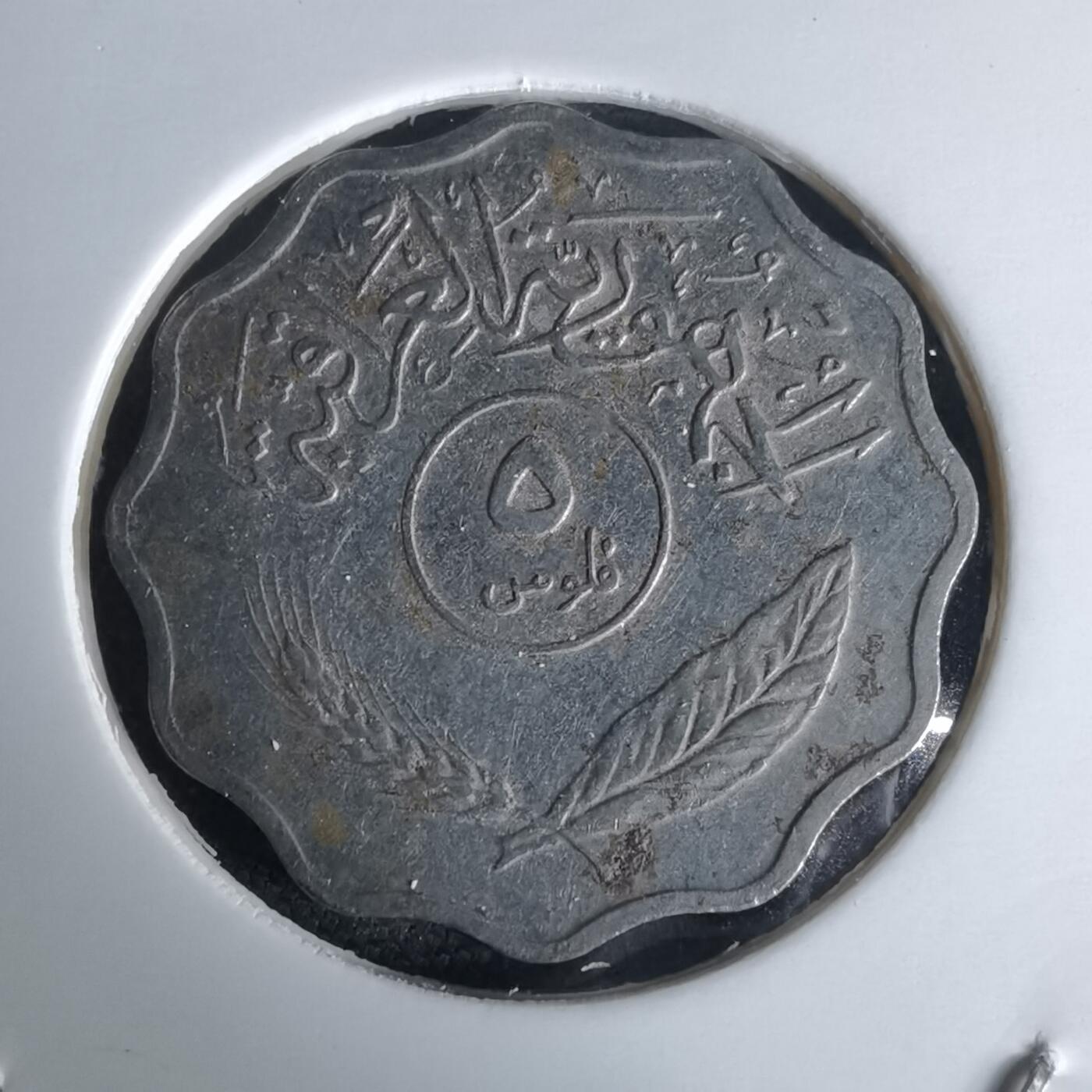 沼泽如烟--第980场 伊拉克