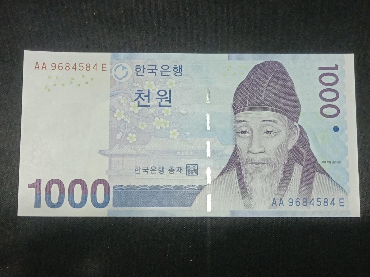 【游宝拍卖】乙巳蛇年第115期 蛇年收官场 韩国-1000元【AA冠 全新UNC】