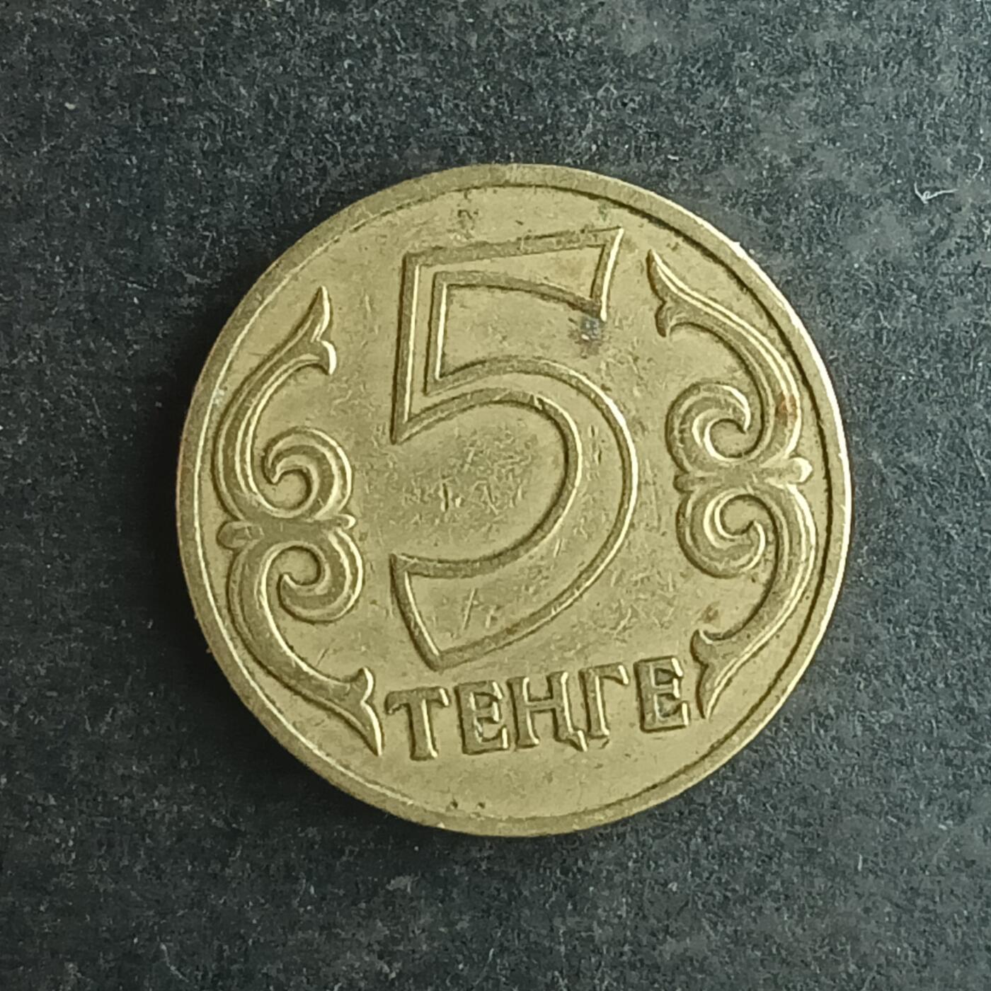 逸泉钱币2026第十四场世界各国散币纪念币A1214-1613 1536 哈萨克斯坦5坚戈