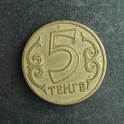 逸泉钱币2026第十四场世界各国散币纪念币A1214-1613 - 1536 哈萨克斯坦5坚戈