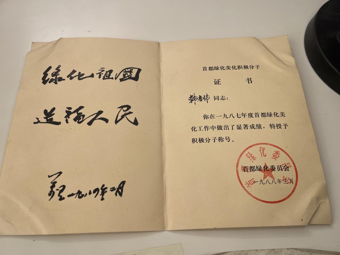 新时代收藏徽章红藏拍卖(第三十场)  徽章纸品证书杂项