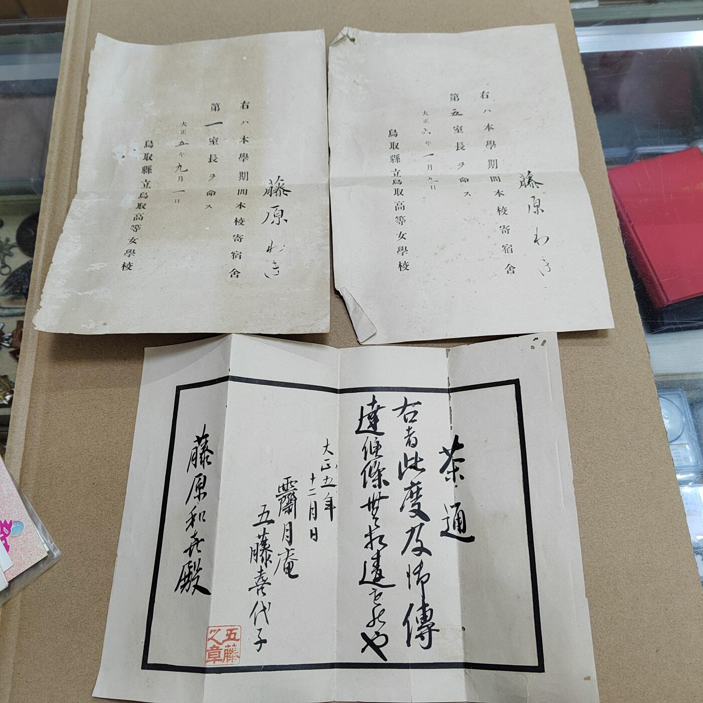 PCAI钱币  30-742  杂項专场 纸品