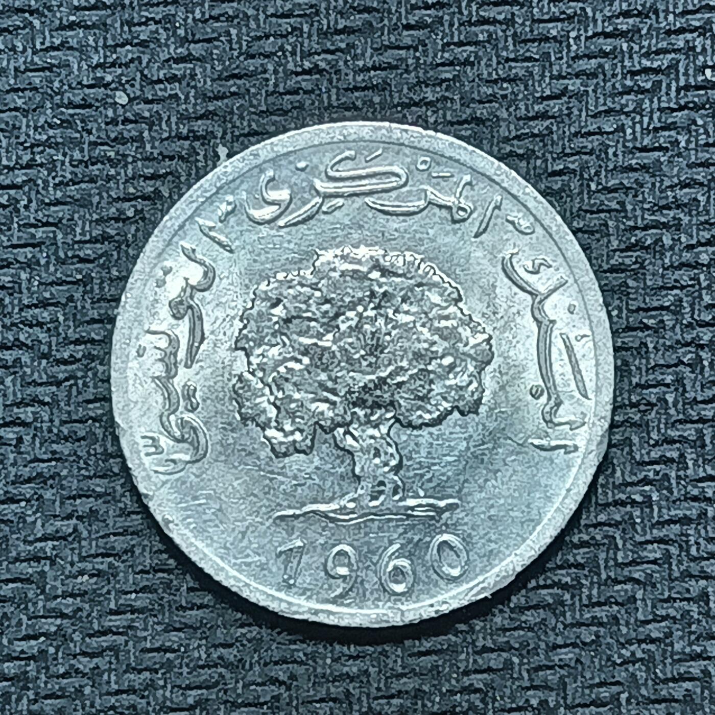 逸泉钱币2026B世界钱币纪念币纸币第八组B831-1230 887突尼斯5米利姆