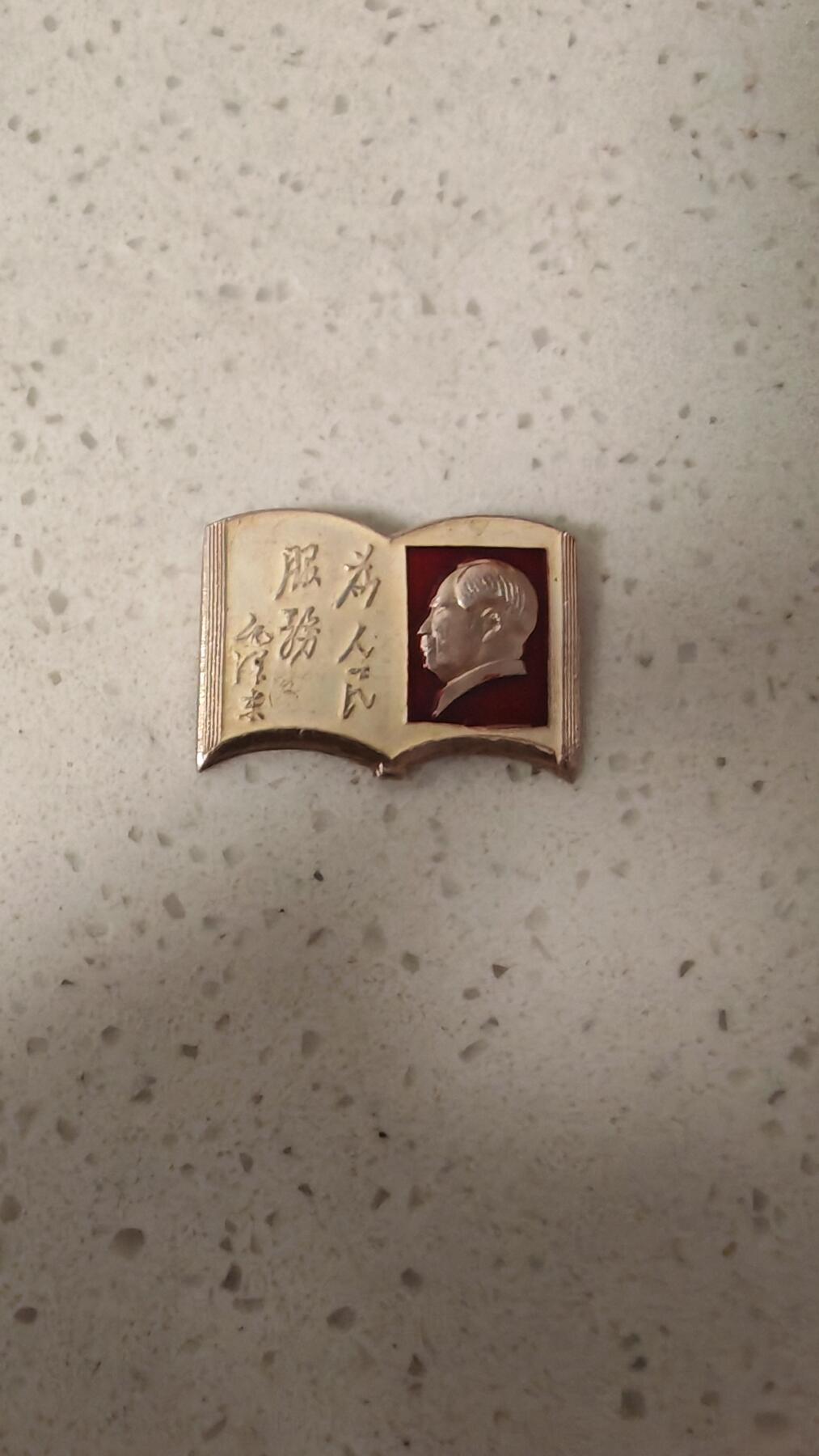 纪念章 伟人纪念章12枚自辩