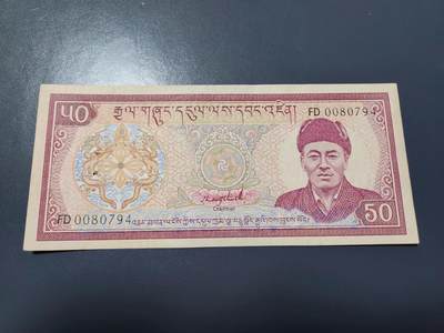 1月29号晚上8点 外国纸币自动截拍第15场 - 不丹50极美品