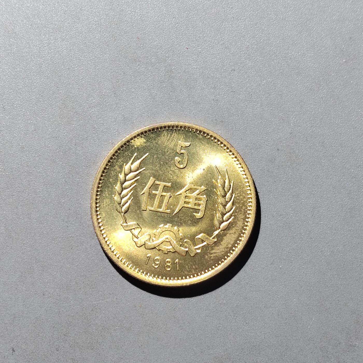 PCAI钱币  31-744  长城币邮票邮品专场