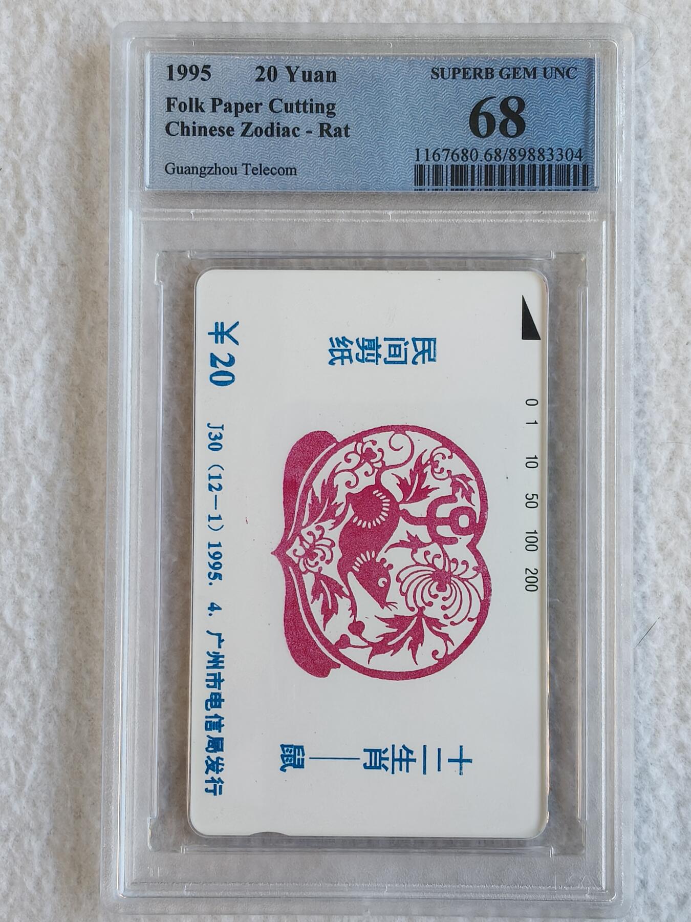 易卡拍卖第74期 广州：12生肖——鼠。（精品地方卡系列）PCGS评级68分。如图所示！