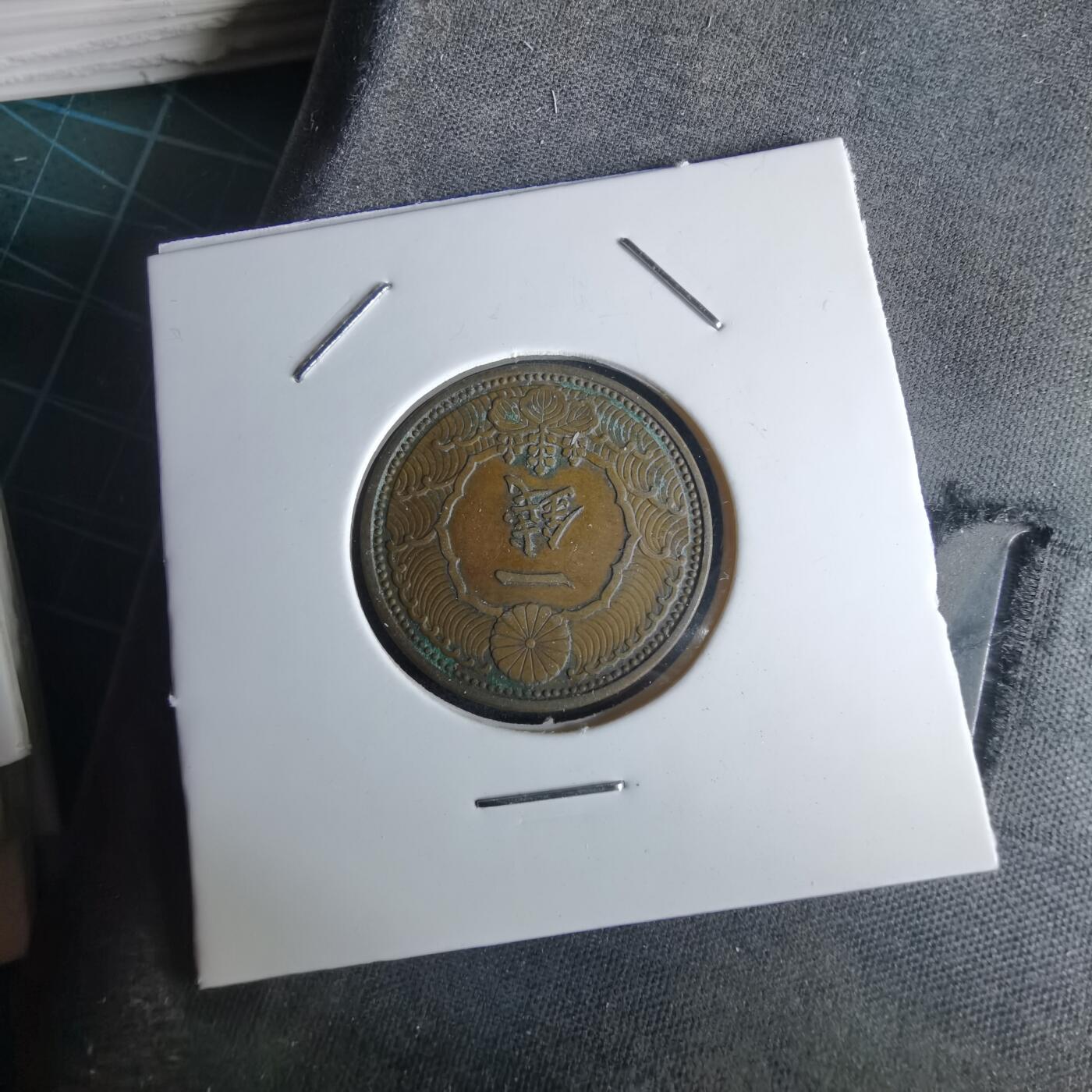 沼泽如烟--第980场 昭和十三年飞鸦一钱