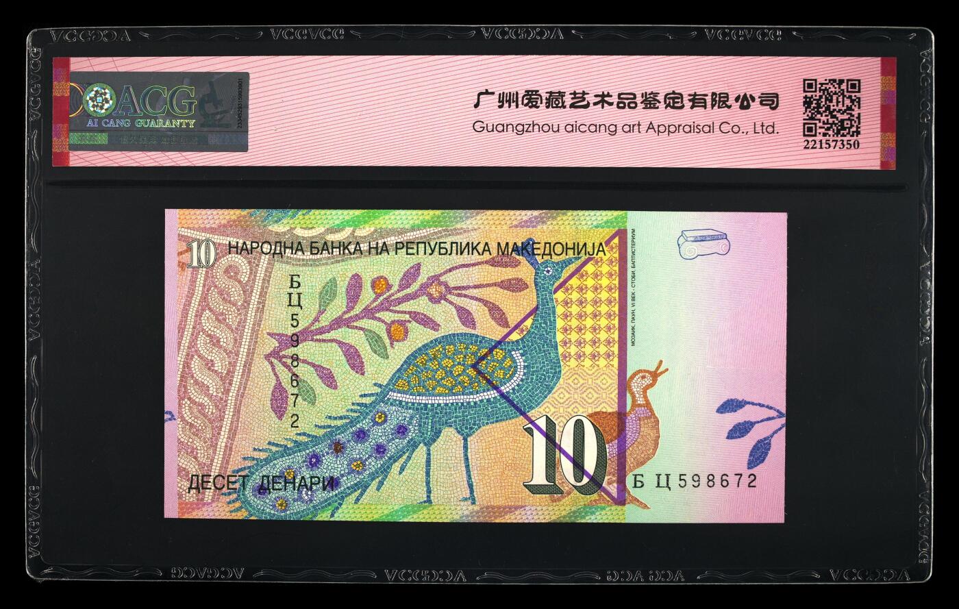 《艾美收藏》第230期-2.1周日外币年前精品场