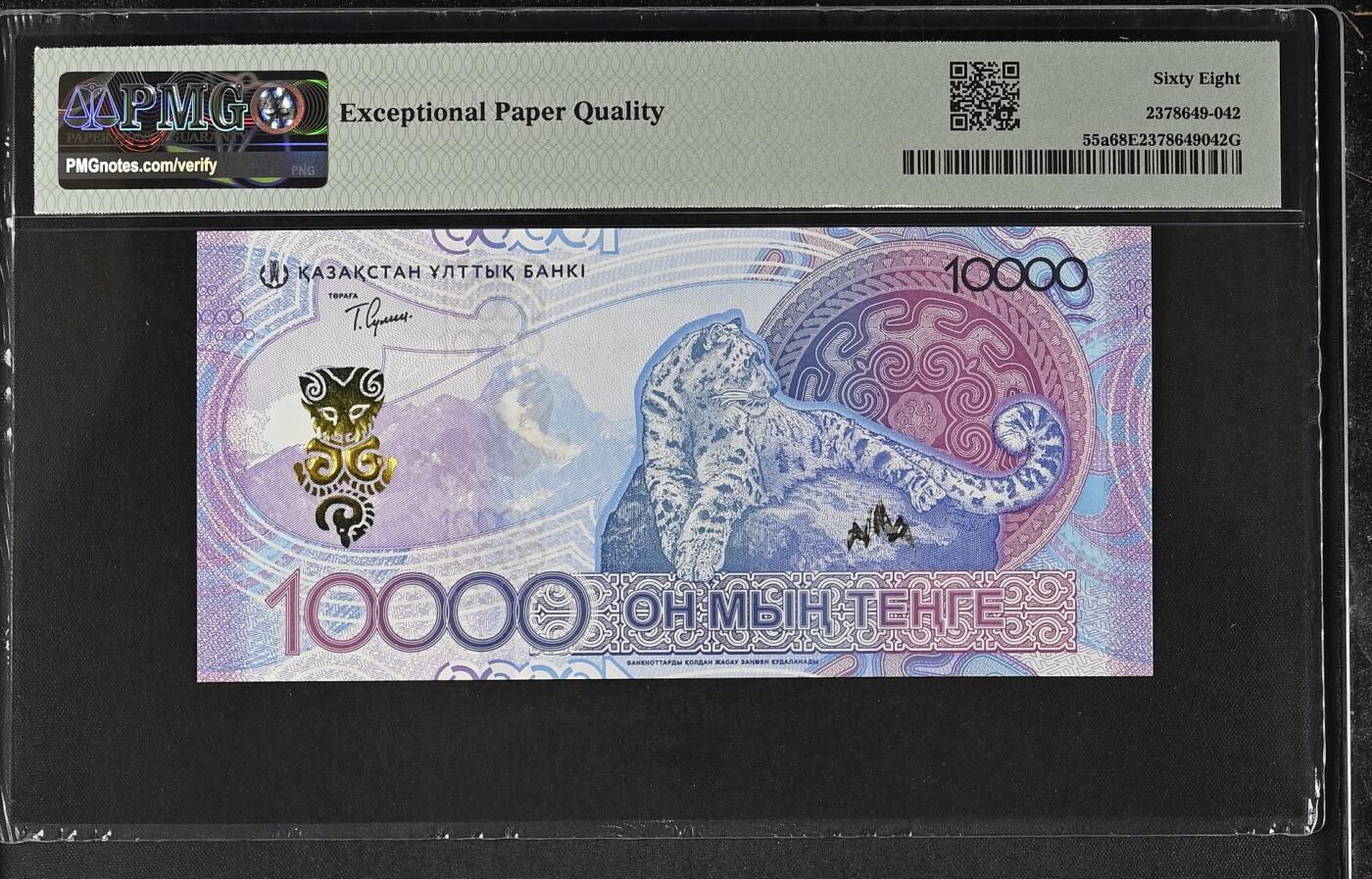 《艾美收藏》第230期-2.1周日外币年前精品场