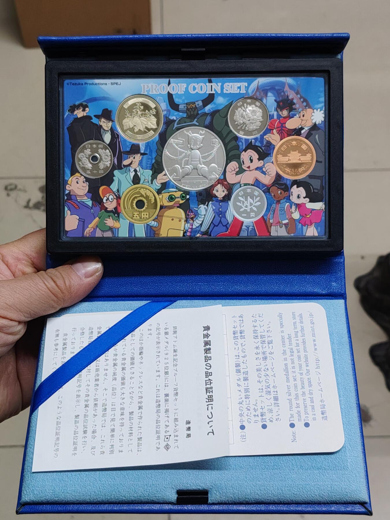 日本精制币普制币