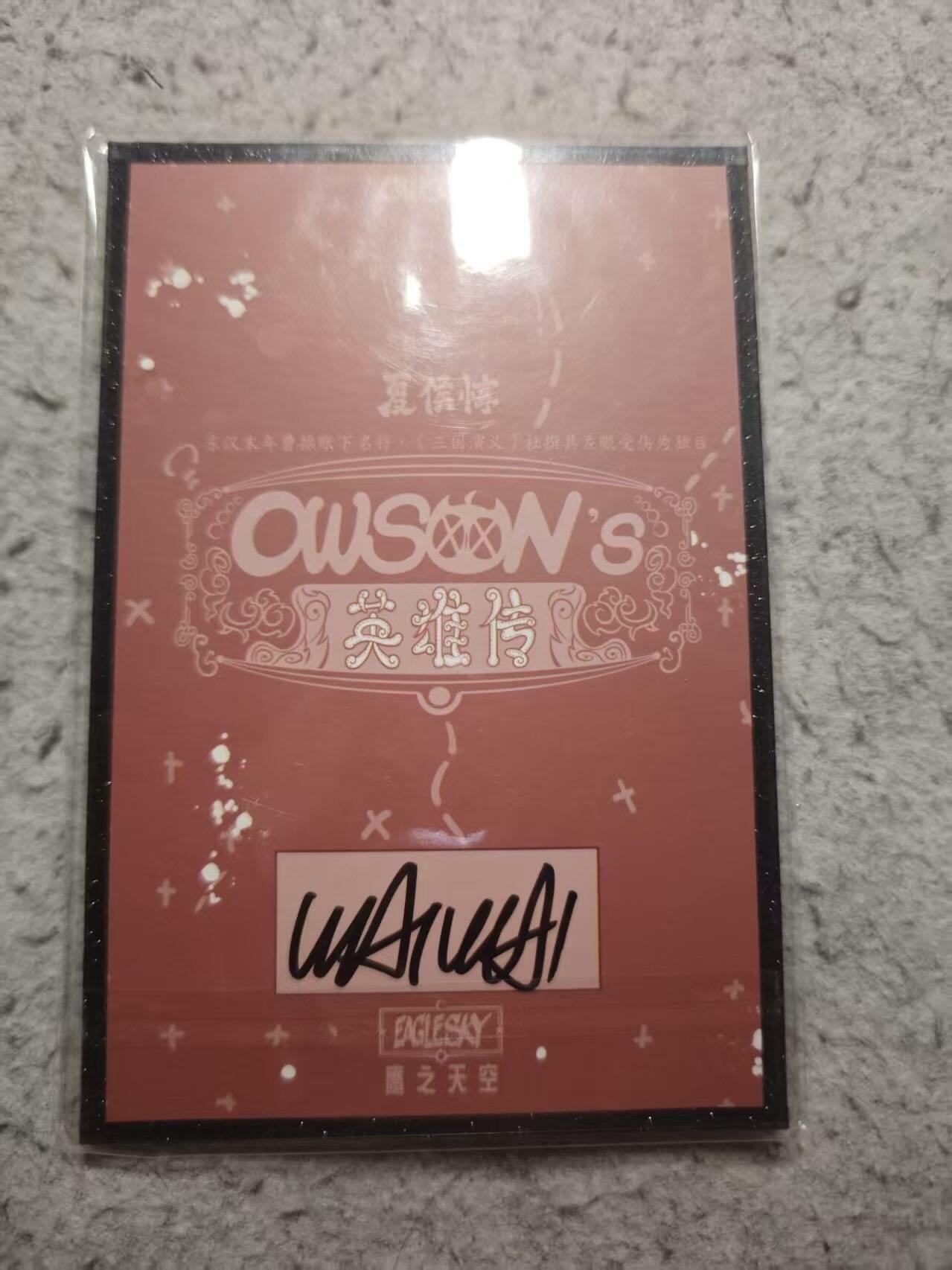 春节前倒数第二场！！龙虎卡牌-七四场（满200元包邮，无佣金，每周六结拍，欢迎送拍） 【亲签】A6色纸 waiwai 英雄传 夏侯惇