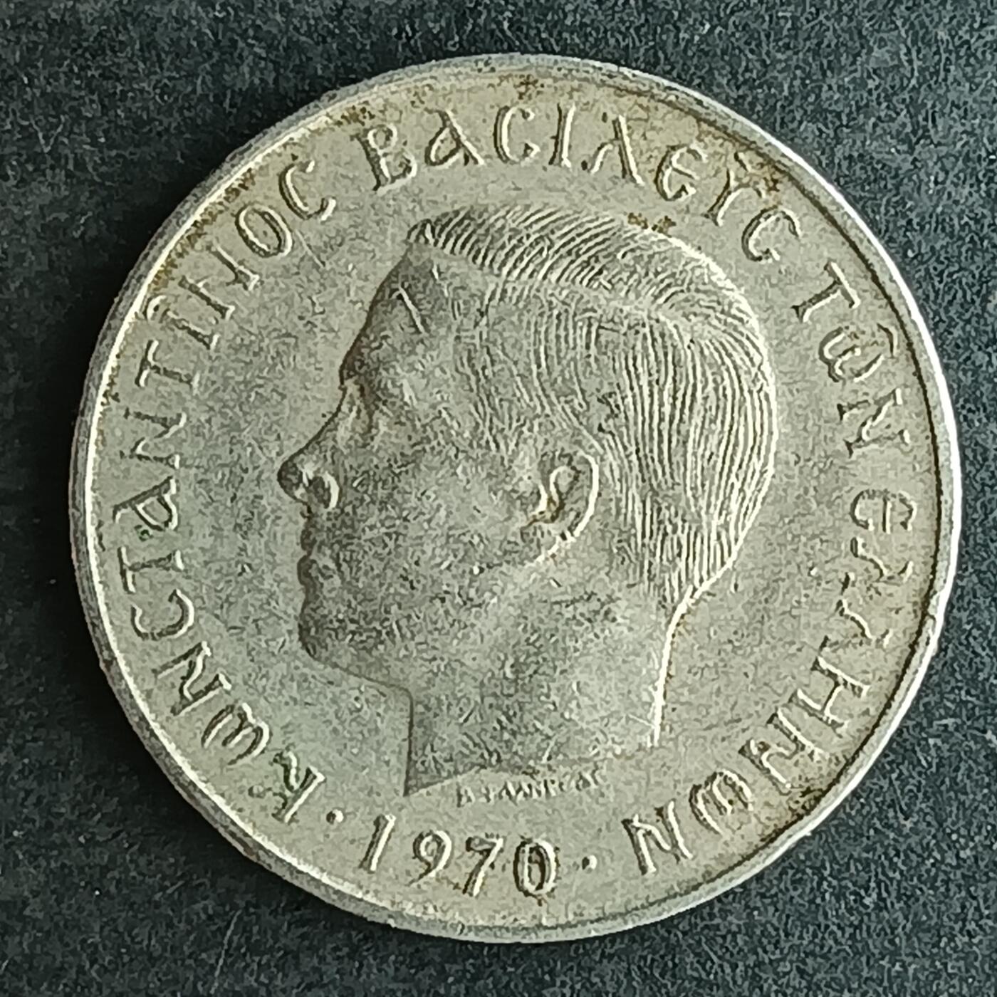 逸泉钱币2026第十四场世界各国散币纪念币A1214-1613 1593 希腊50分