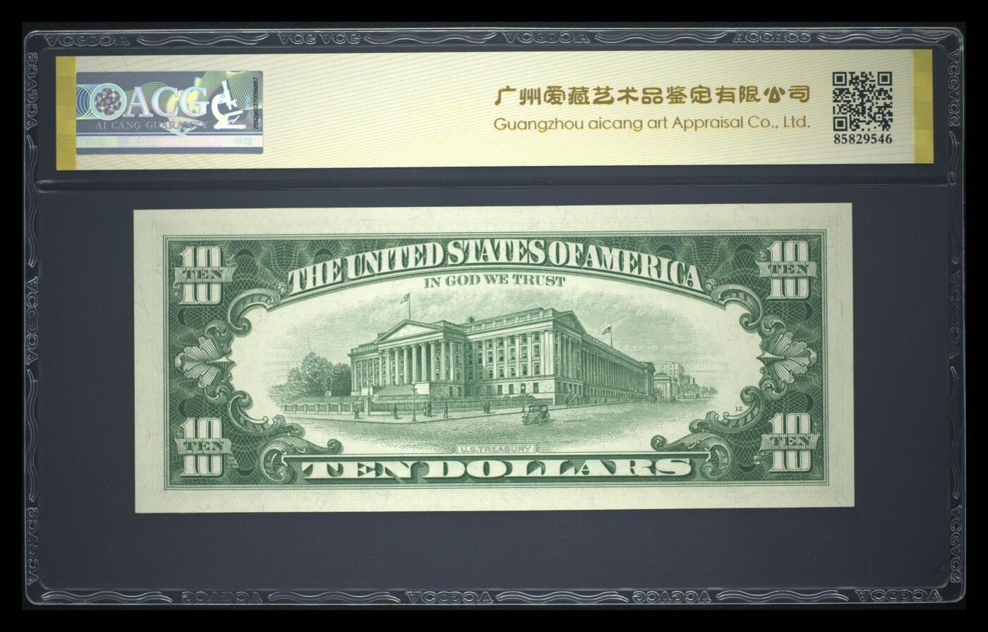 《艾美收藏》第230期-2.1周日外币年前精品场 美国1963A版小头10美元爱藏评级66E无4 早期A版