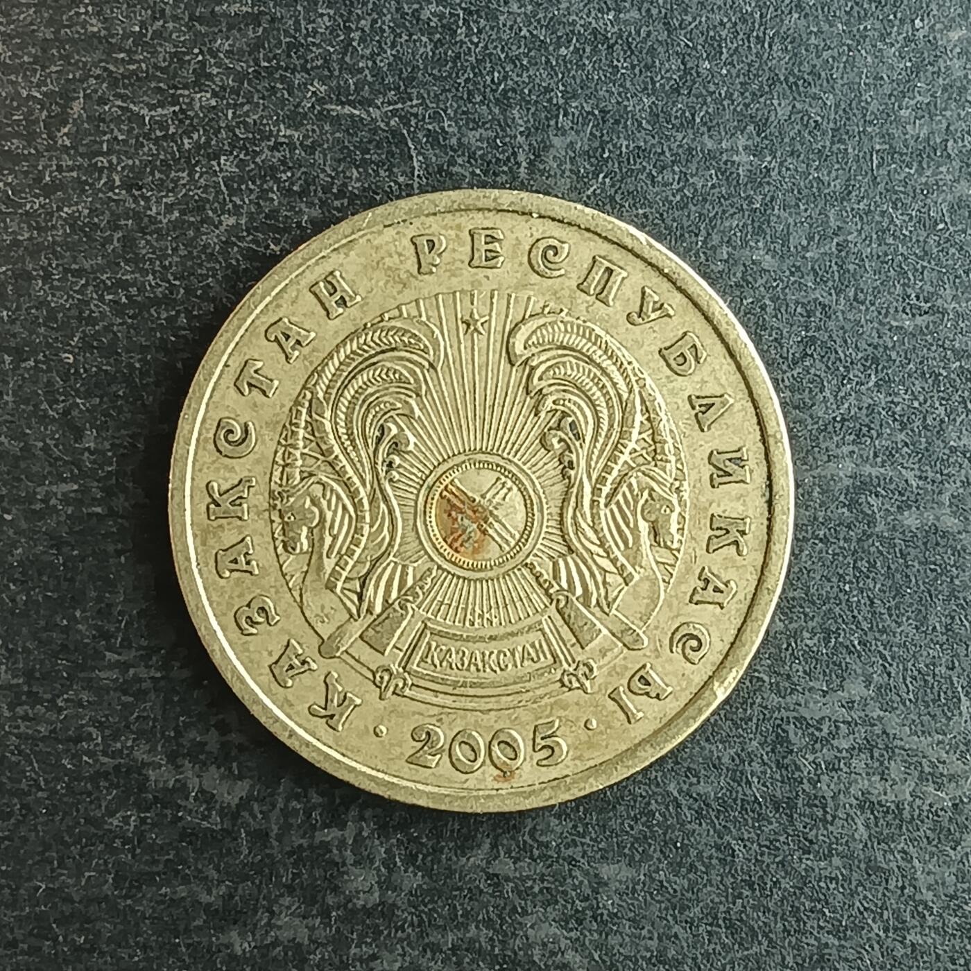 逸泉钱币2026第十四场世界各国散币纪念币A1214-1613 1549哈萨克斯坦10坚戈