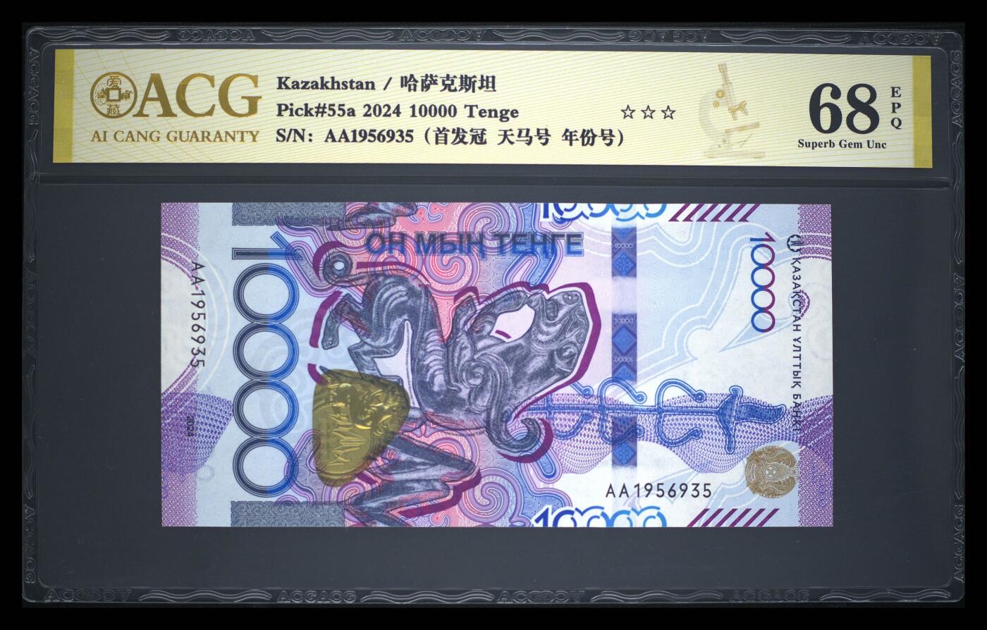 《艾美收藏》第230期-2.1周日外币年前精品场