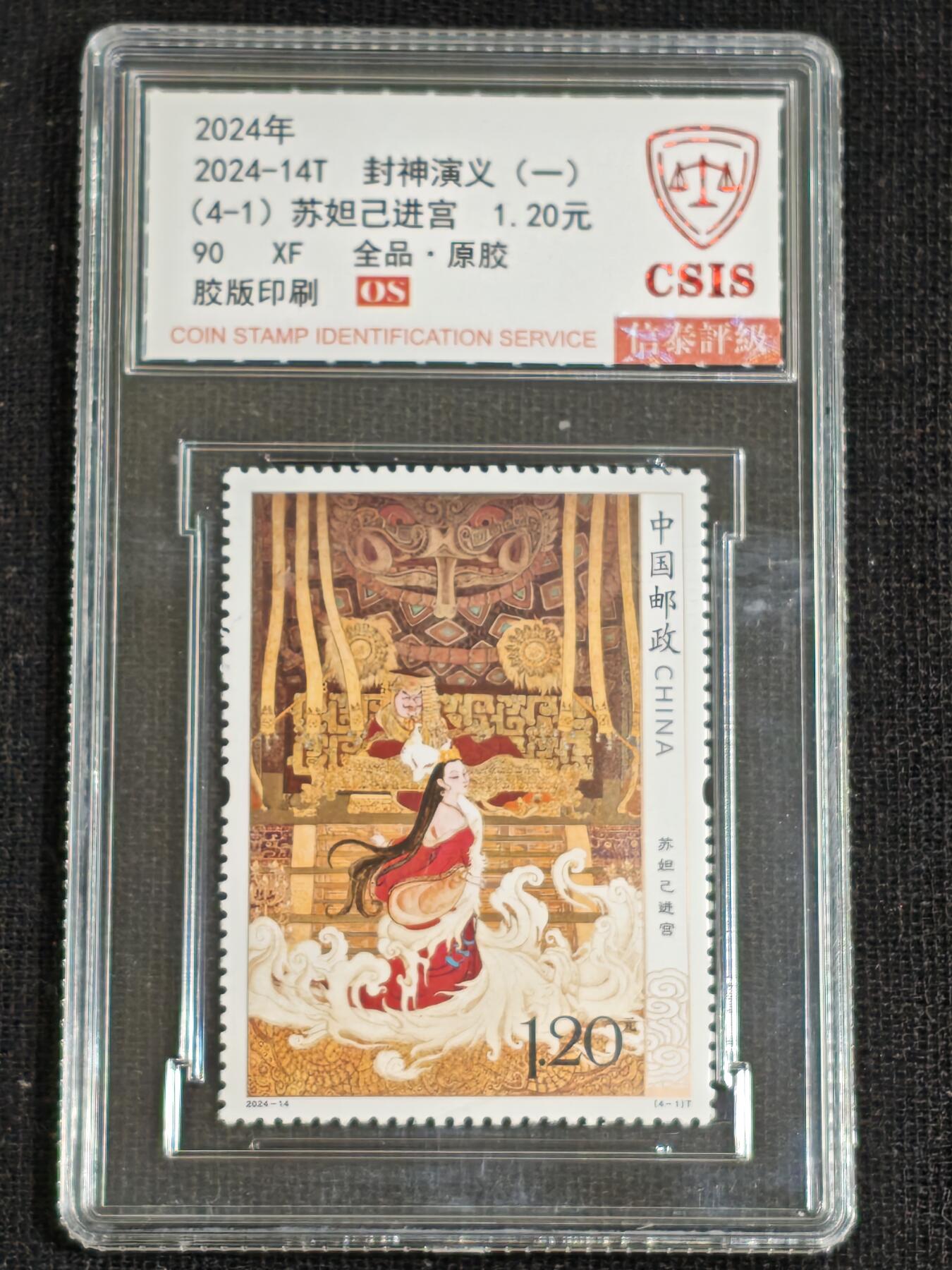 刘世昌艺术品销售中心～虎踞龙蟠*金杨在线联拍群第516期