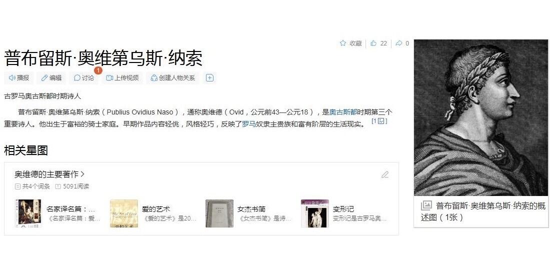 【旋风钱币】1月31日19:00准时开拍 精美欧洲币章、银币银章、第三帝国钱币等 全场包邮！ 【艺术】意大利艺术大章 古罗马大诗人奥维德 高浮雕精制超大合金章 60MM