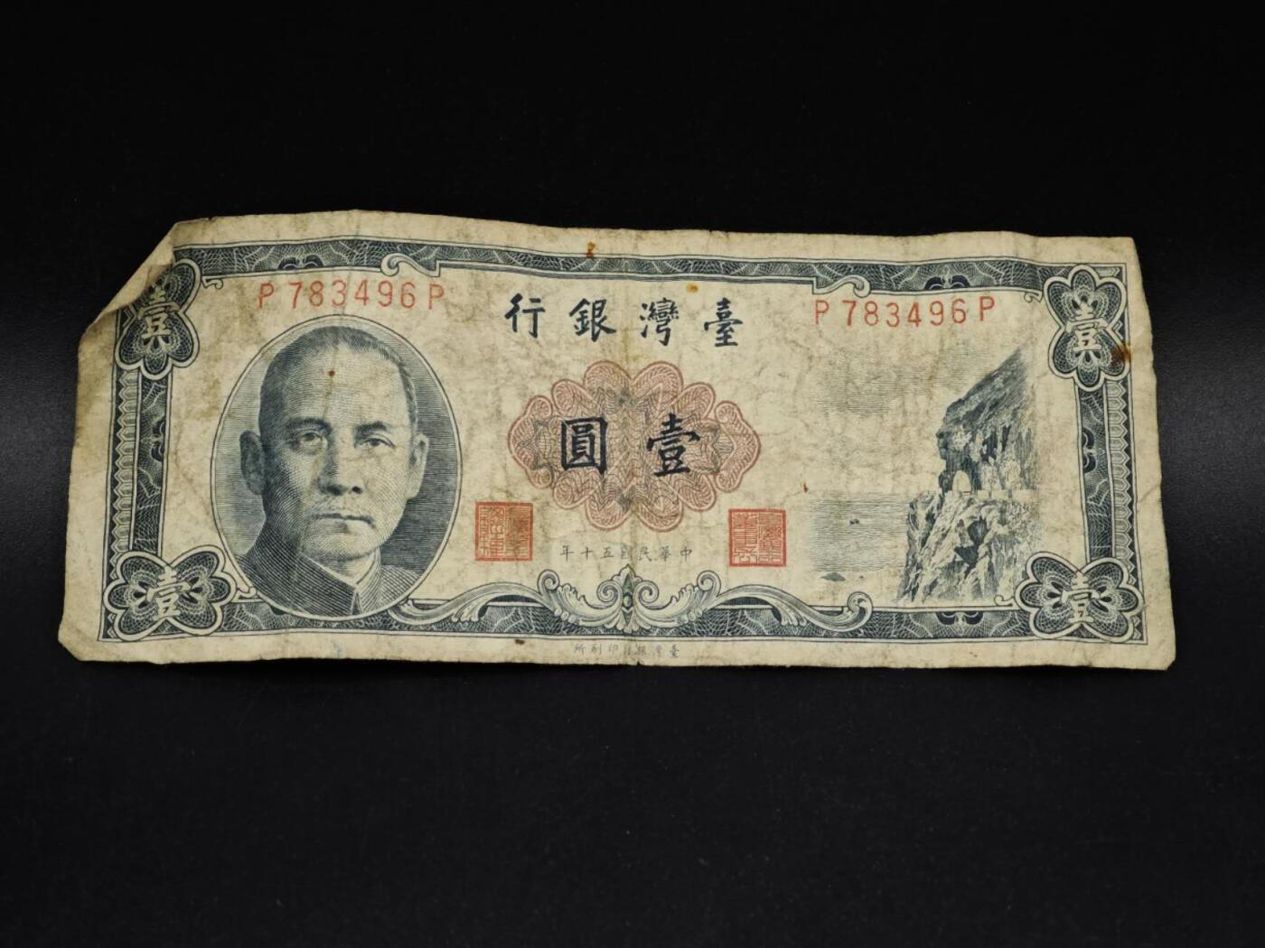 【淘币小摊】实时拍第八百五十六拍   无佣金福利纸币场   满百包邮可预留二周 每周一统一发货  