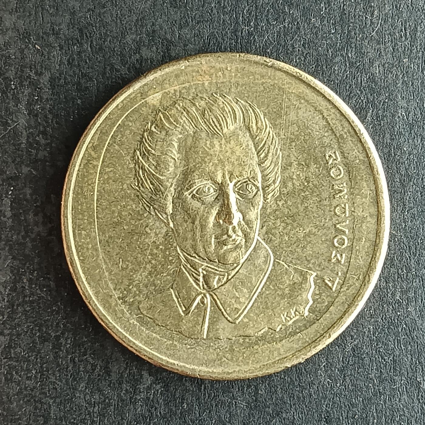 逸泉钱币2026第十四场世界各国散币纪念币A1214-1613 1375 希腊20德拉克玛