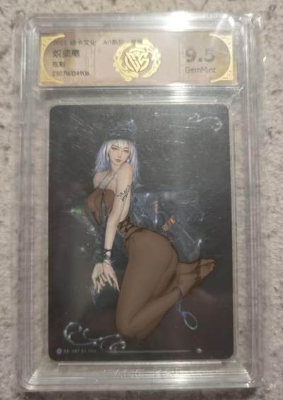 春节前倒数第二场！！龙虎卡牌-七四场（满200元包邮，无佣金，每周六结拍，欢迎送拍） - 彩闪评级卡 毒瘤 炽虚尾 9.5分