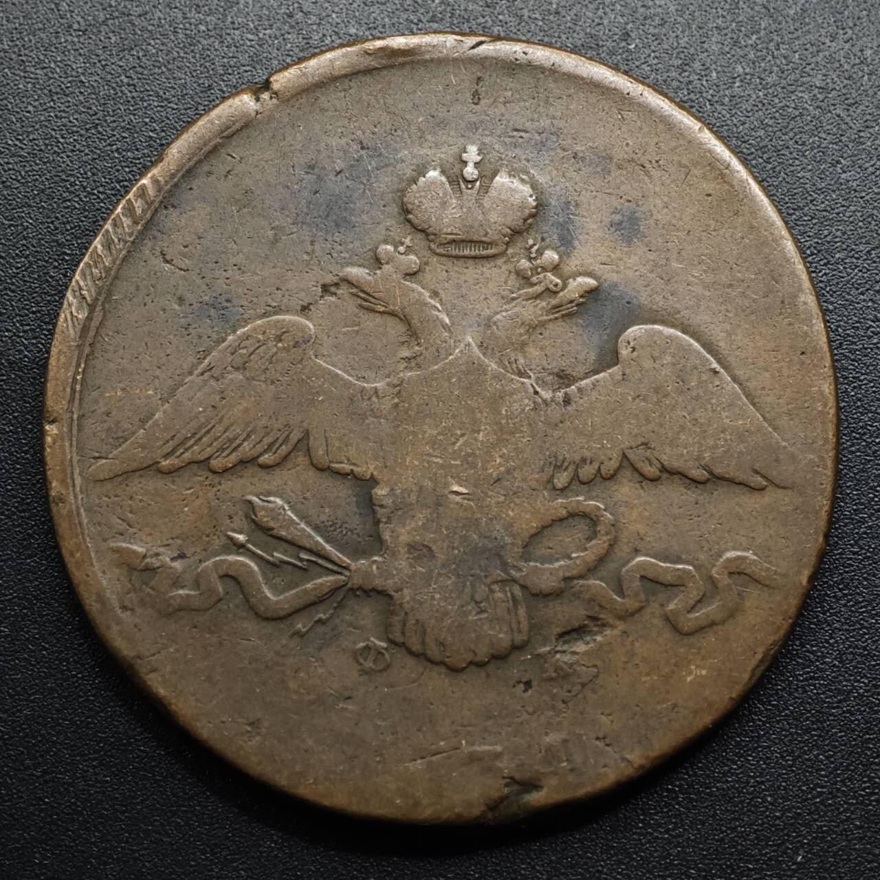 【淘币小摊】限时拍第八百五十七拍  老铜币场  满百包邮可预留两周  周一统一发货  沙俄1834年降翅双头鹰10戈比大铜币