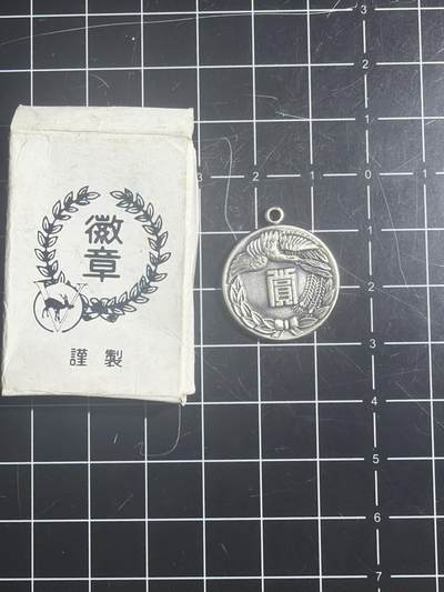 古冰库章牌勋赏收藏第52场拍卖 - 精美镀银小章