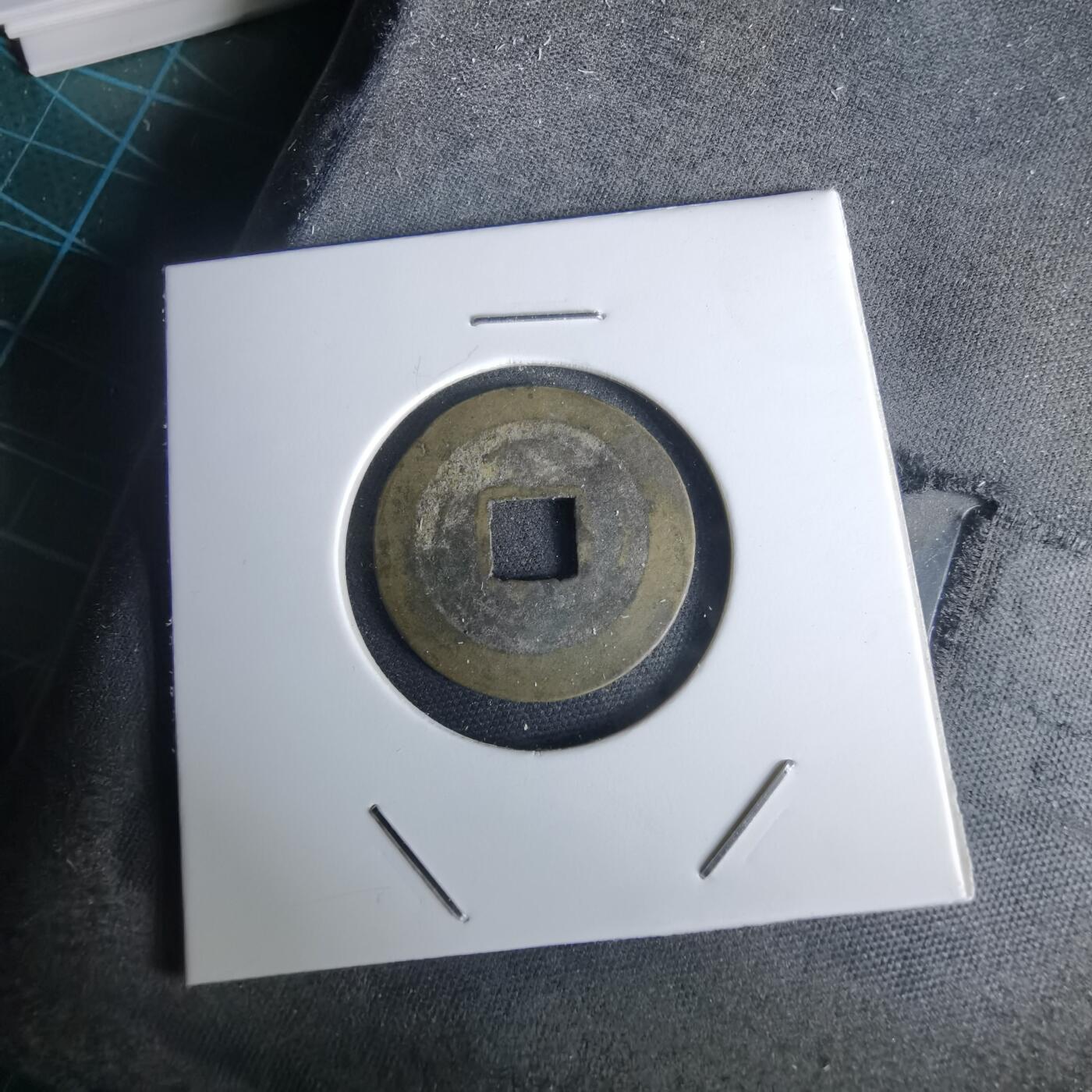 沼泽如烟--第980场 景兴通宝？