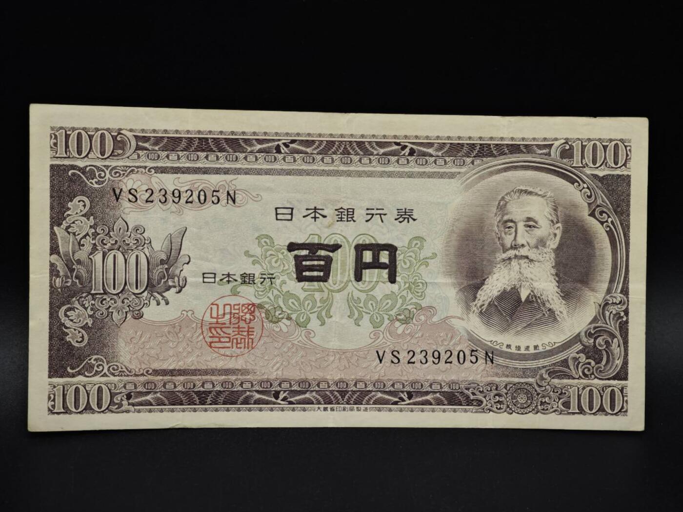 【淘币小摊】实时拍第八百五十六拍   无佣金福利纸币场   满百包邮可预留二周 每周一统一发货  