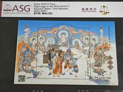刘世昌艺术品销售中心～虎踞龙蟠*金杨在线联拍群第516期 - 2023年2023-5M（T） 《西游记（五）～五圣成正果》 6元 特种邮票小型张（ASG XF90 编号：1014514-041）1枚。