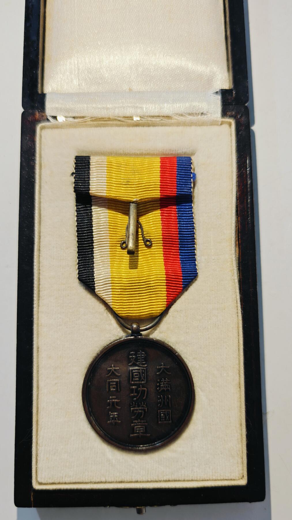 东亚勋章徽章主题拍卖7（80件）