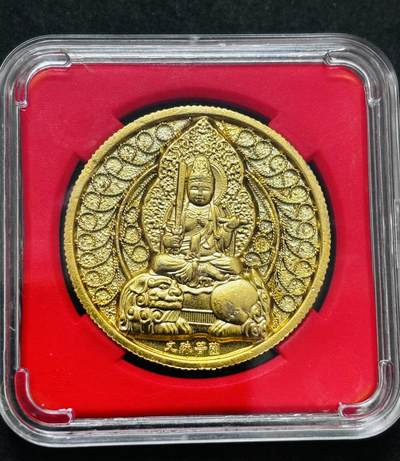 文馨钱币收藏 2026新年第五场（第 291 场）【长期接代拍品】 - 全新文殊菩萨纪念铜章，重 18.7 克