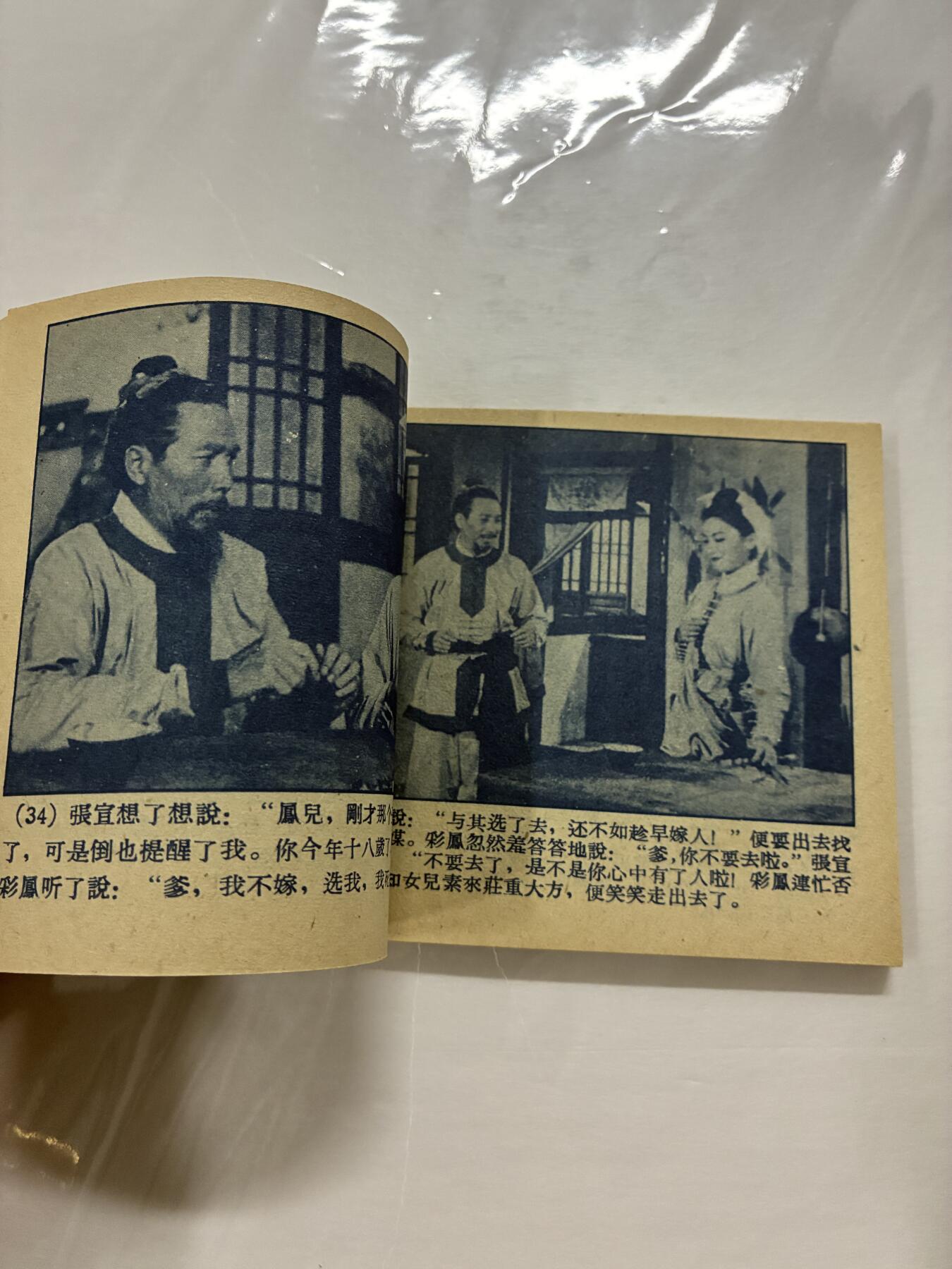 2026年2月22日连环画拍卖会