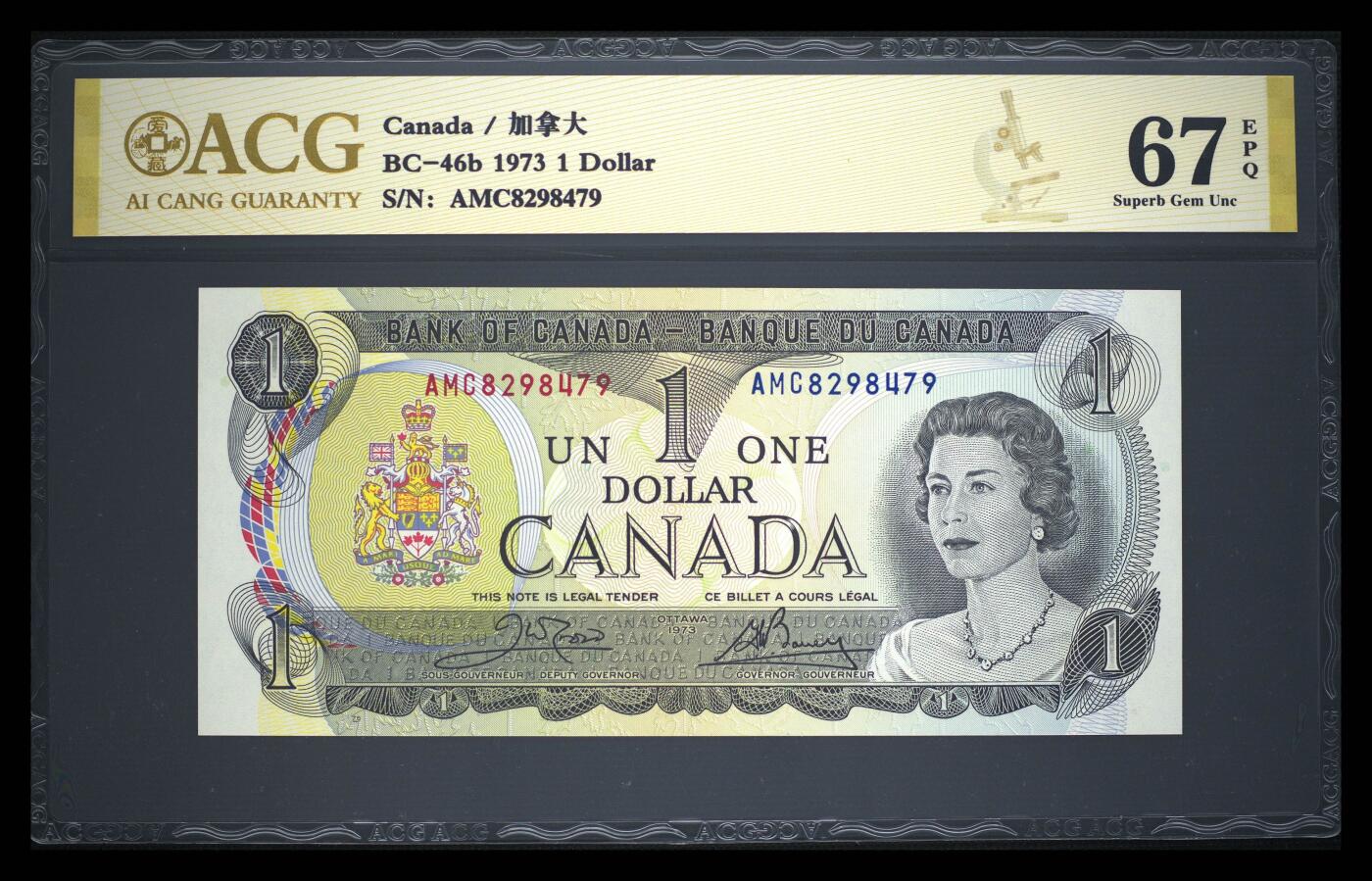《艾美收藏》第230期-2.1周日外币年前精品场 加拿大1973年1元爱藏评级67E高分 女王钞小精品 实物漂亮 Pick#46b